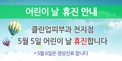 어린이날휴진배너.jpg