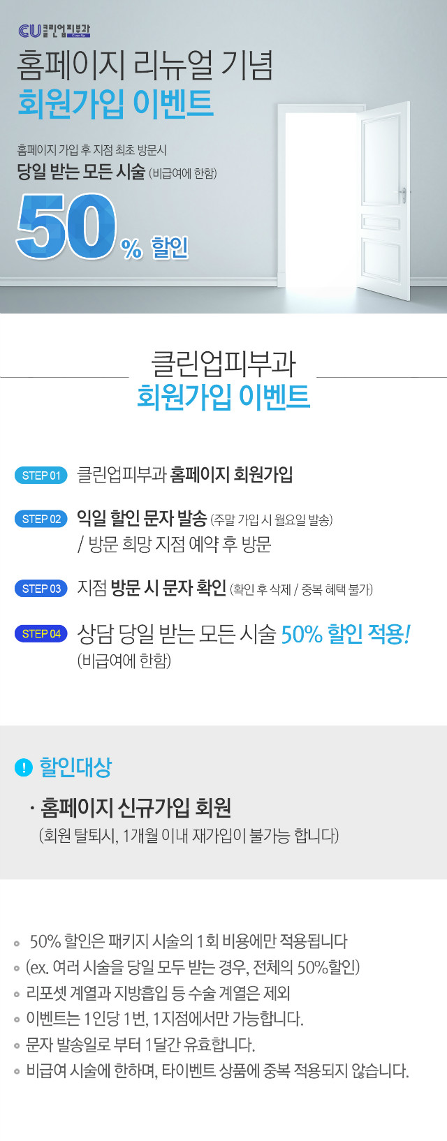 150511_회원가입이벤트_CU_m.jpg